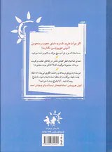 کلبه ی نحس